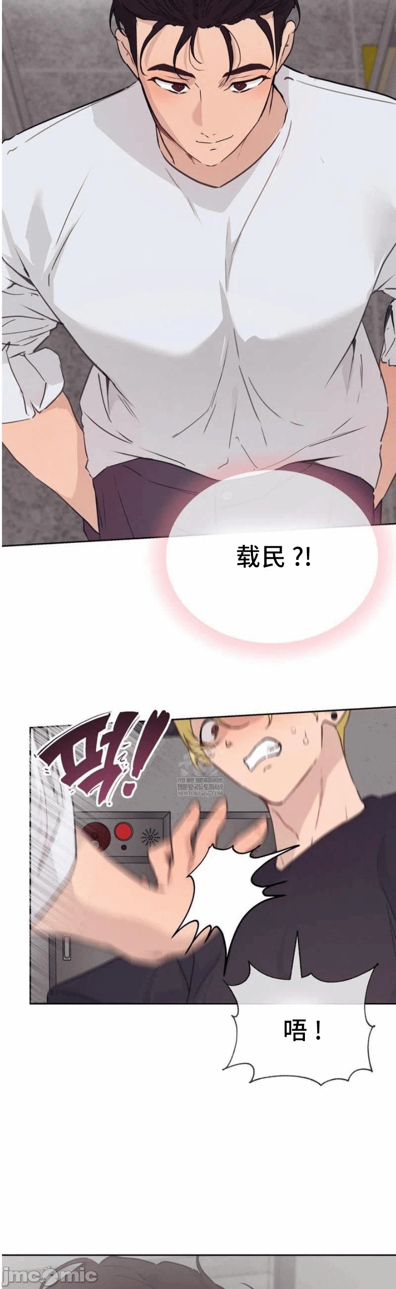 第26话 第 13 页