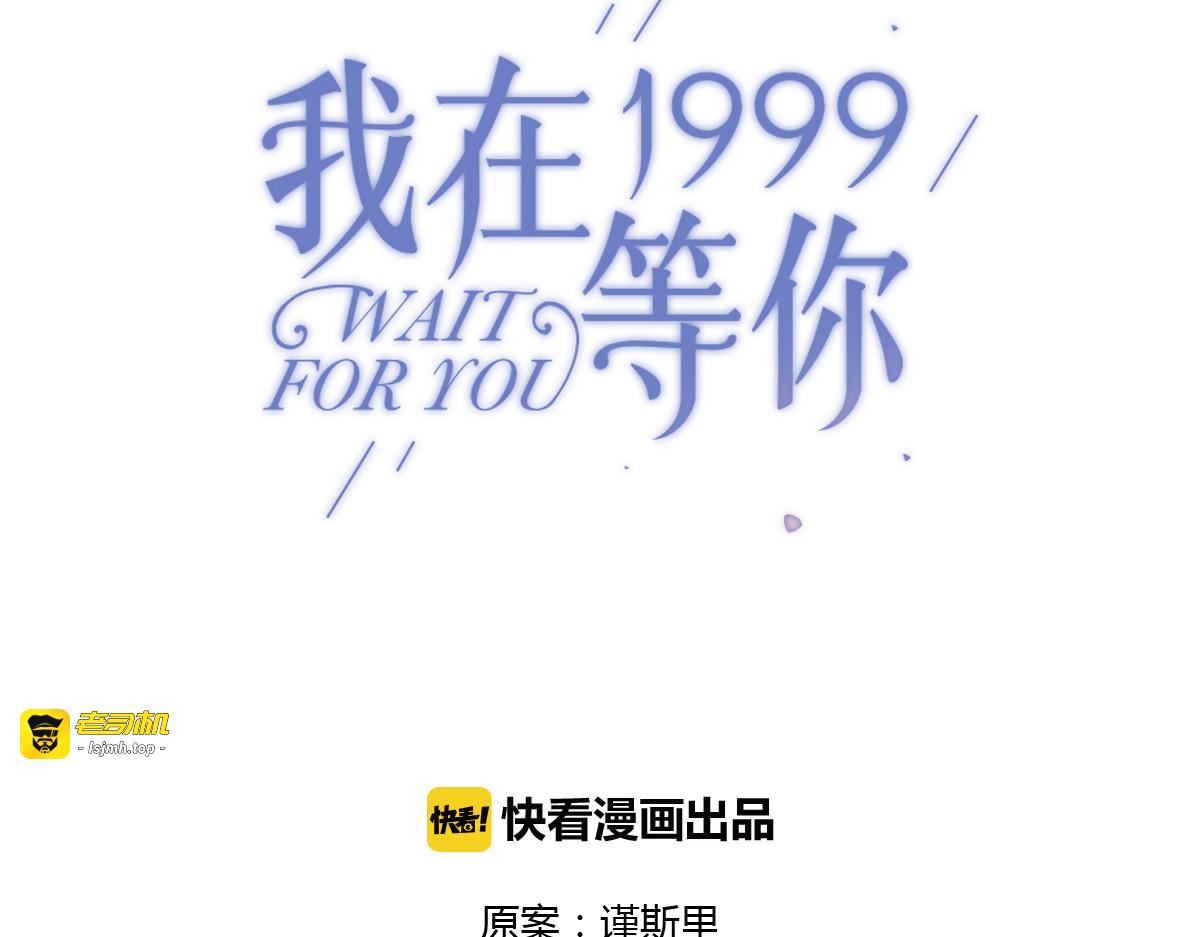 第14话 白铭病情好转，明起却…… 第 5 页