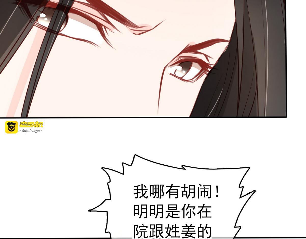 034 稀罕他的贴身之物 第 41 页