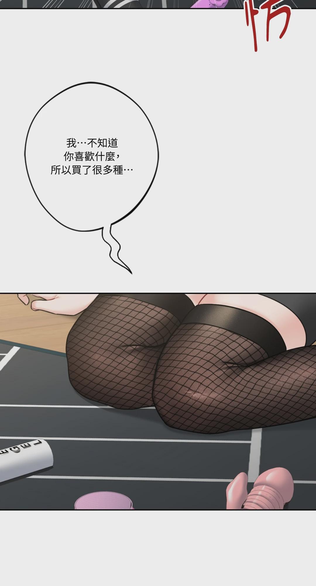 第43话 第 80 页