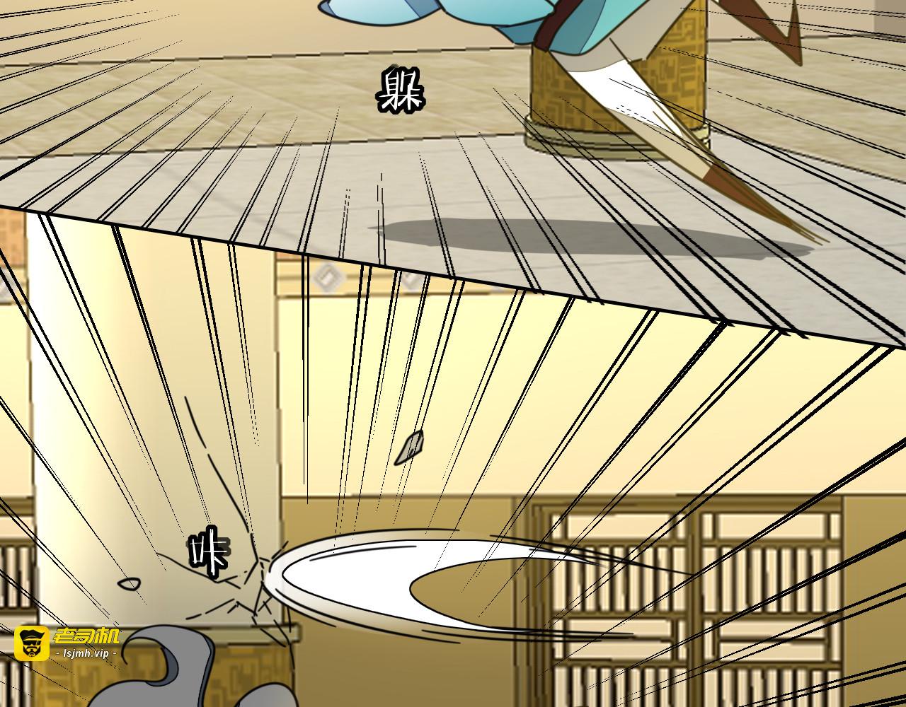 第47话 苏不笑vs杀手隼 第 31 页