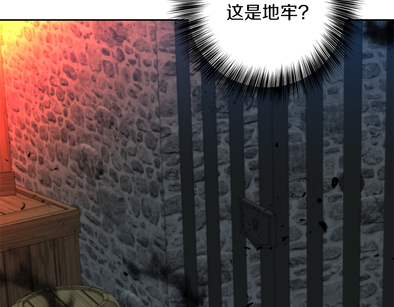 第58话 勇闯地牢 第 128 页