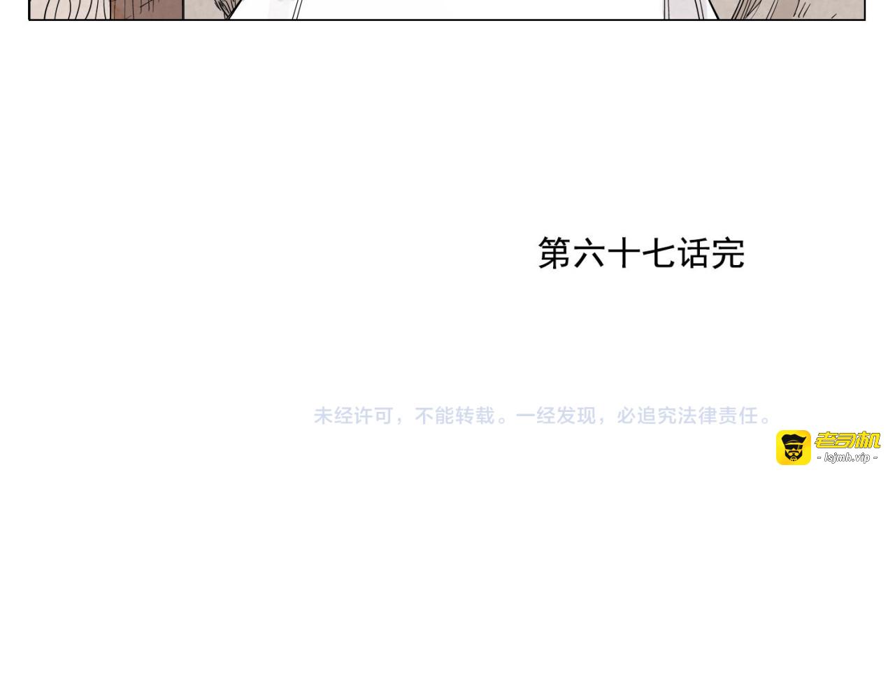 第67话 妙不可言 第 59 页