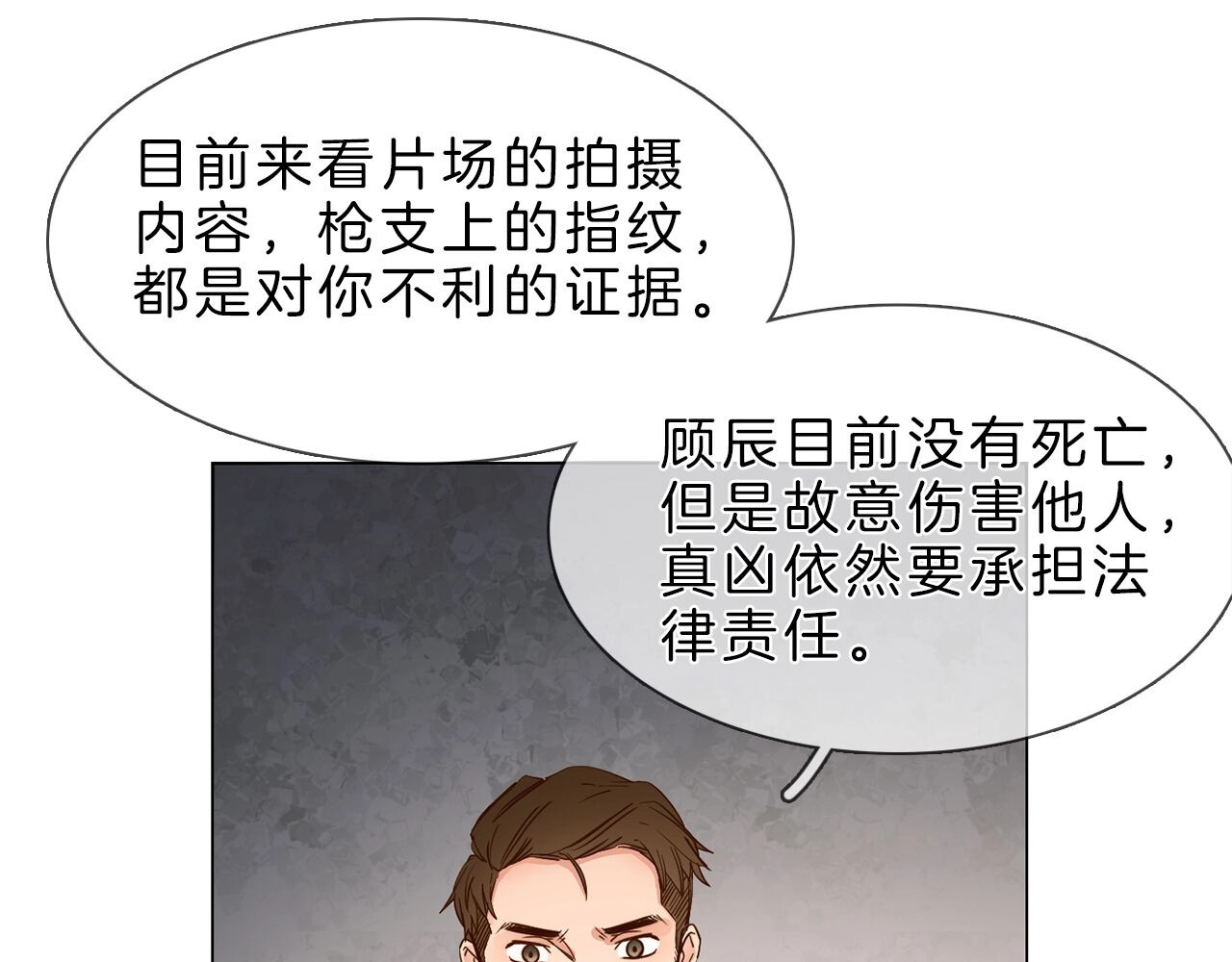 第3话 女神触底反弹打脸渣女！ 第 38 页
