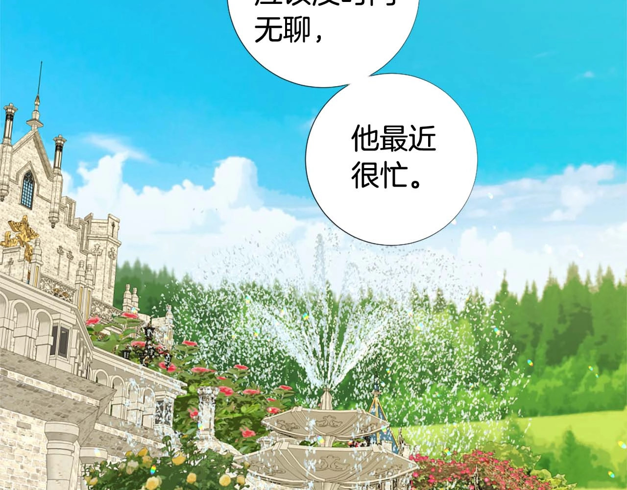 第47话 王后宫的哭喊 第 40 页