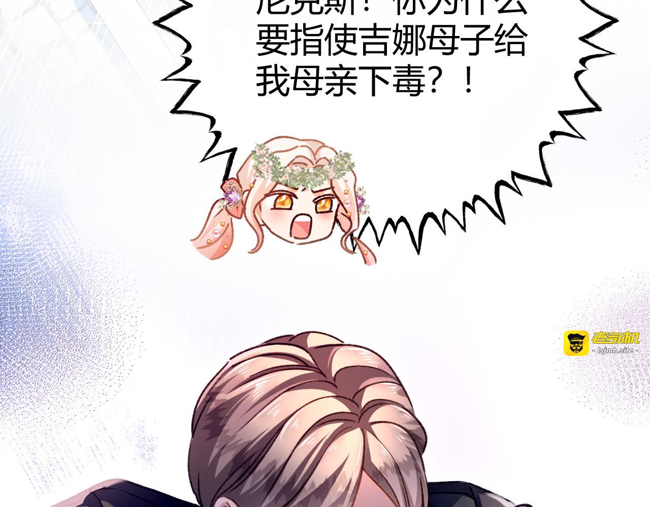 第73话 栽赃诬陷 第 79 页