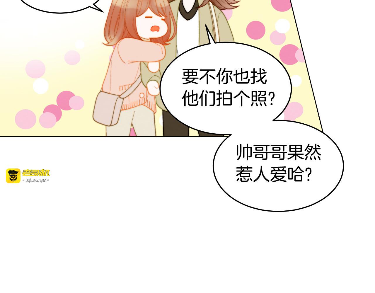 青春特别篇4 队长人选 第 153 页