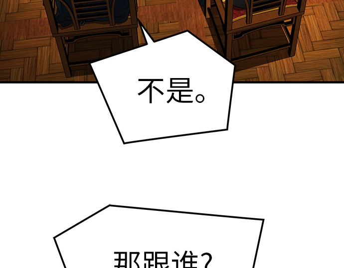 第46话 第 264 页