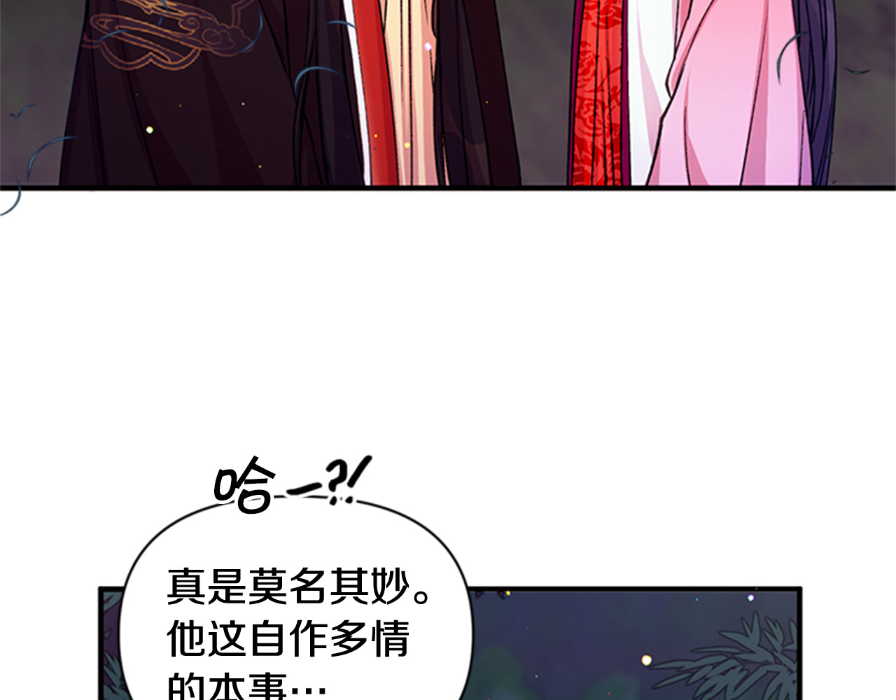 第35话 夜晚偶遇 第 109 页