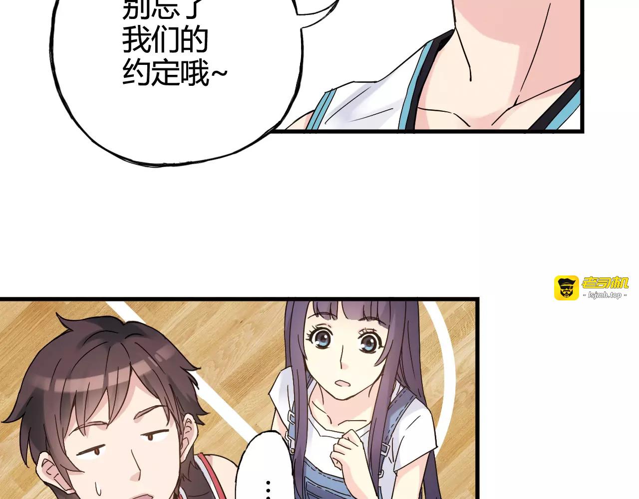 第41话 约定 第 23 页