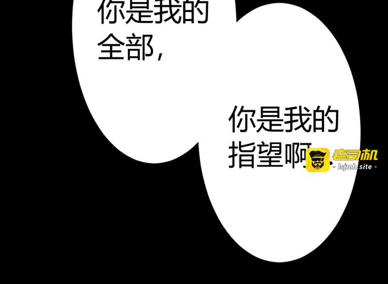 第44话 番外3-笼中鸟 第 145 页