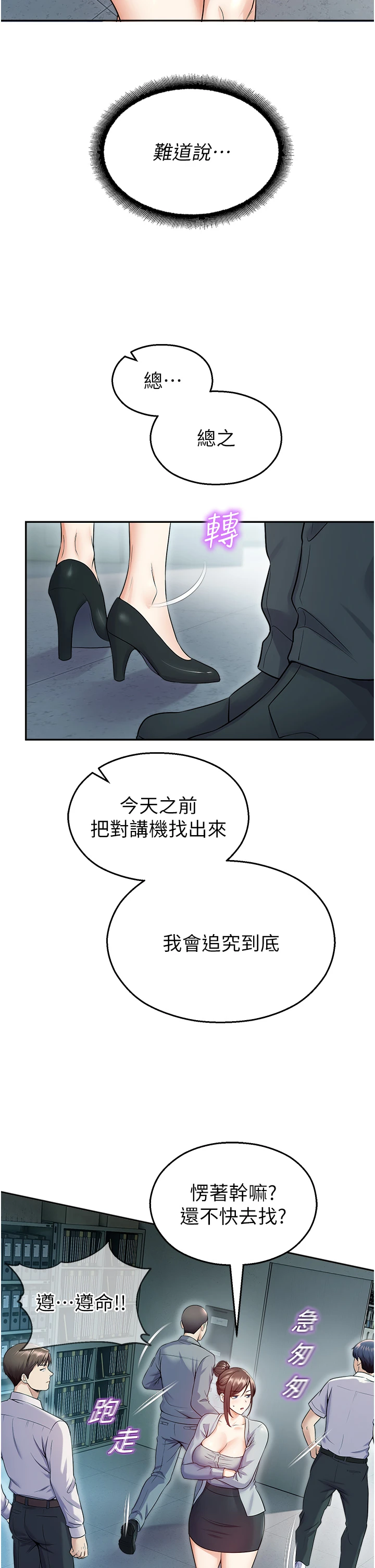第17话 - 桌底下的惊喜♥ 第 42 页