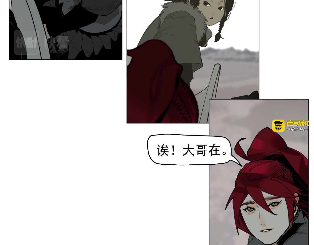 第50话 守护的传承 第 73 页
