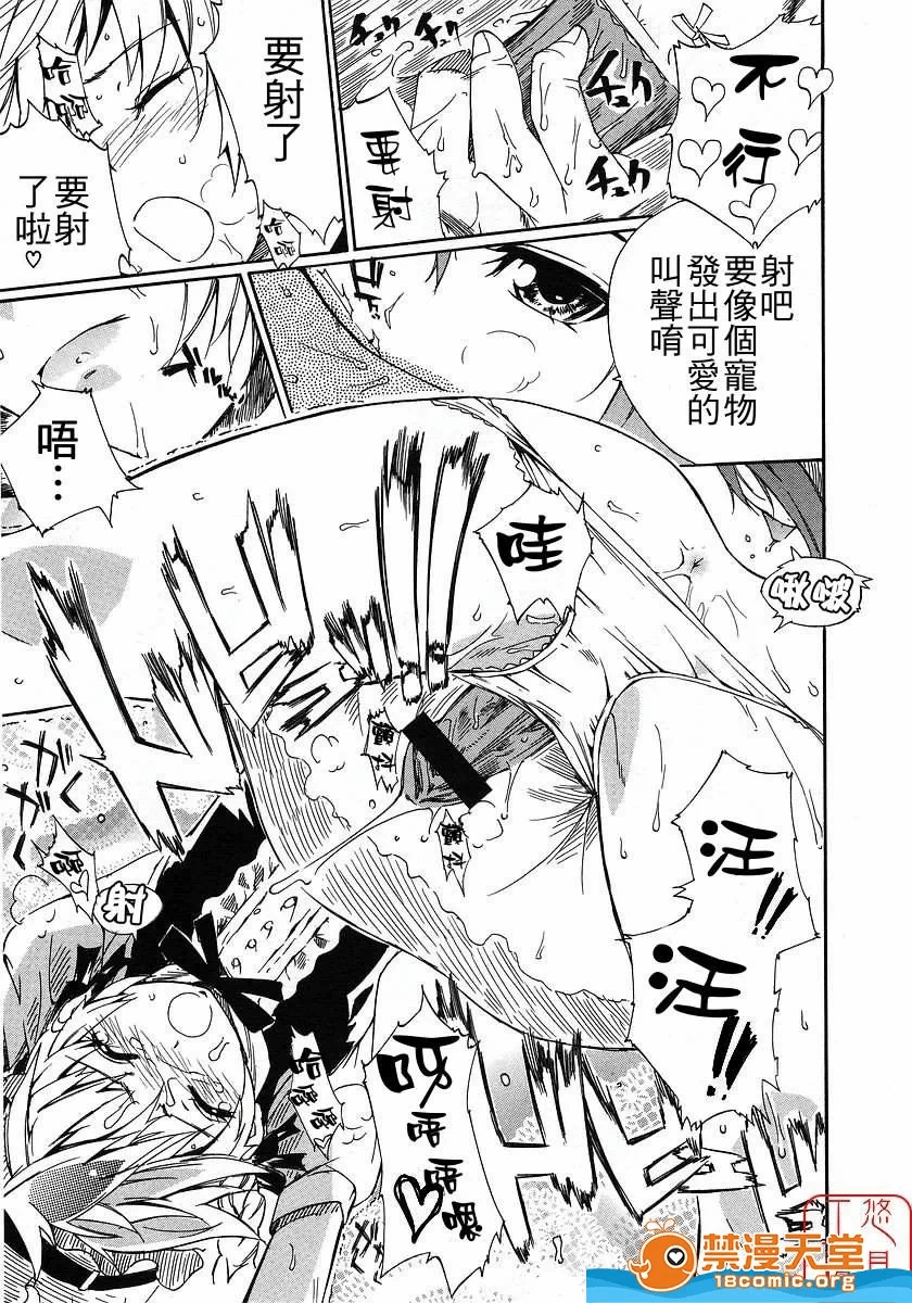 第一话 第 108 页