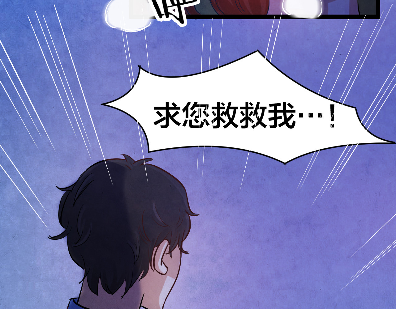 第51话 小说式生活（8） 第 66 页