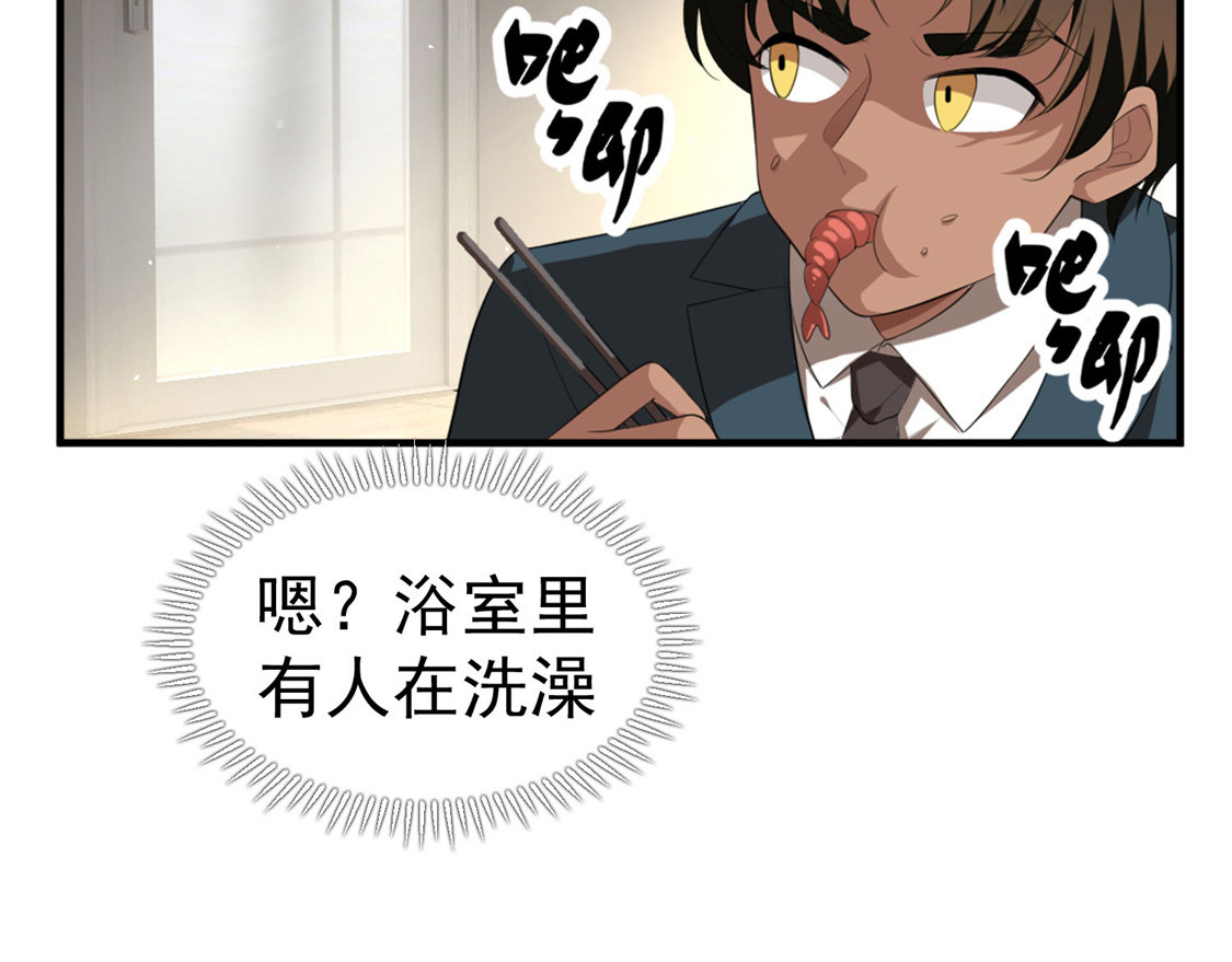 第138话 突如其来的心跳 第 96 页