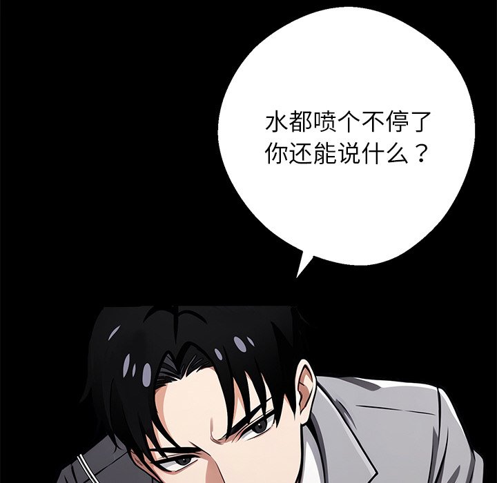 第42话 第 10 页