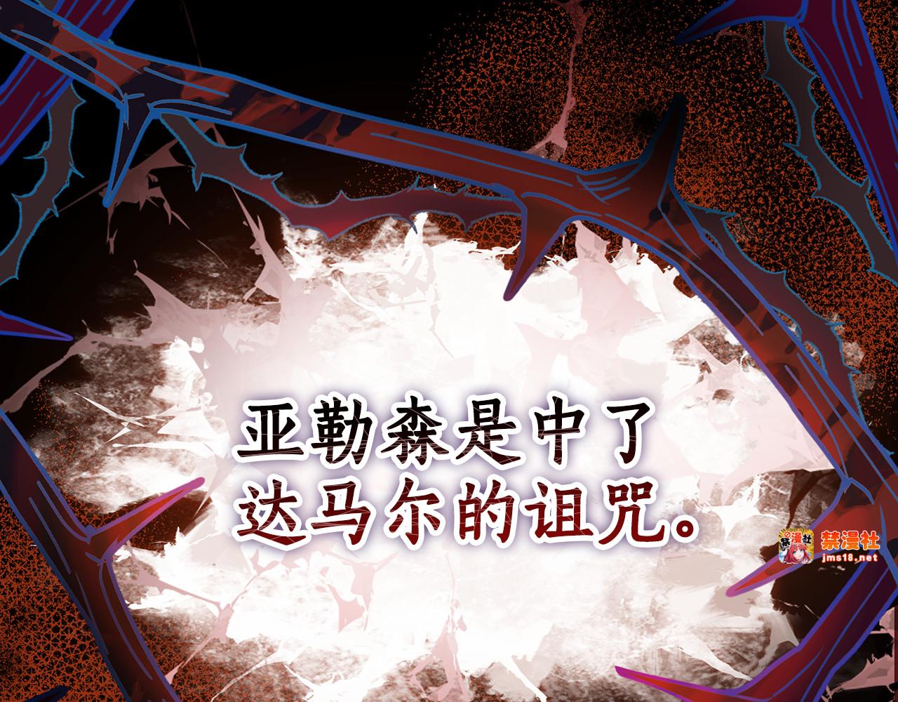 第9话 我要和他结婚！ 第 107 页