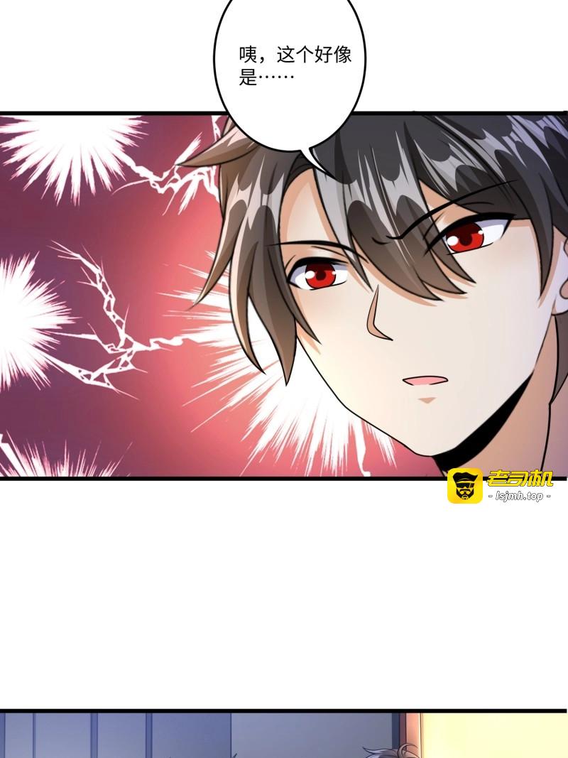 第23话 第二十二章 第 17 页