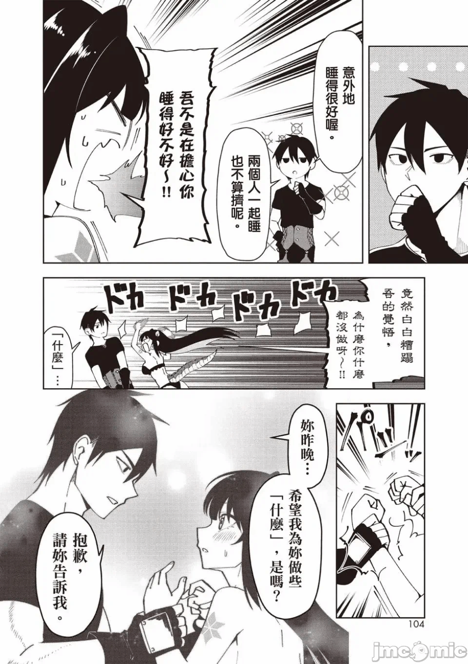 被称为勇者后，无双男建立了家庭 [攸望汉化组] [むすあき/さなだケイスイ/空埜一树] 勇者と唿ばれた后に ―そして无双男は家族を创る― 第1话 - 86