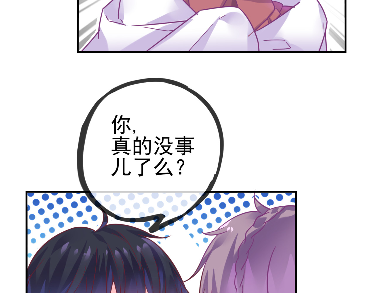 第28话 落水 第 106 页