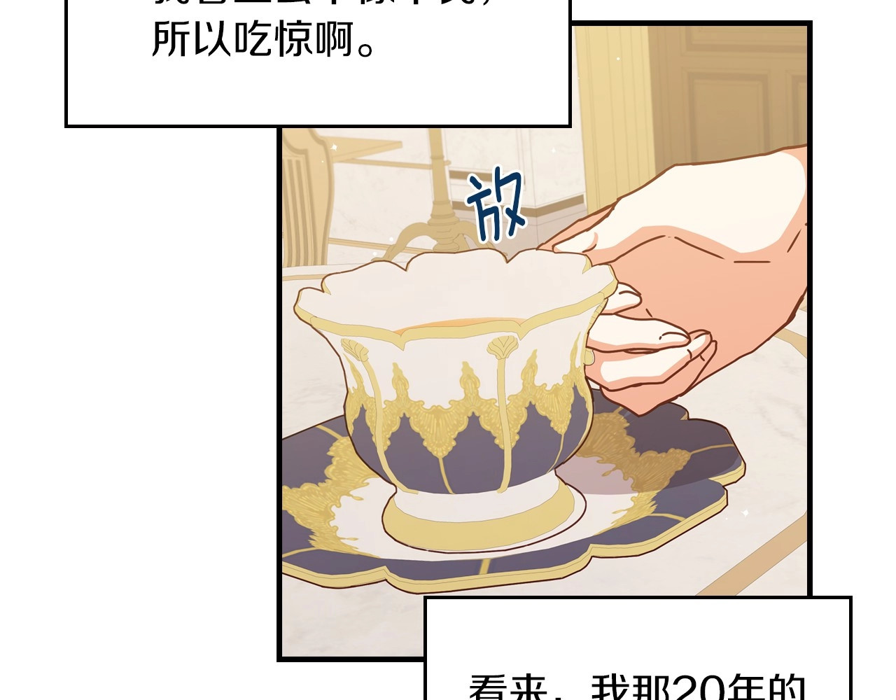 第42话 失礼的女人 第 124 页
