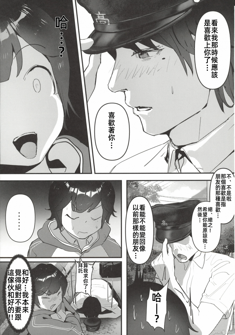 第一话 第 28 页