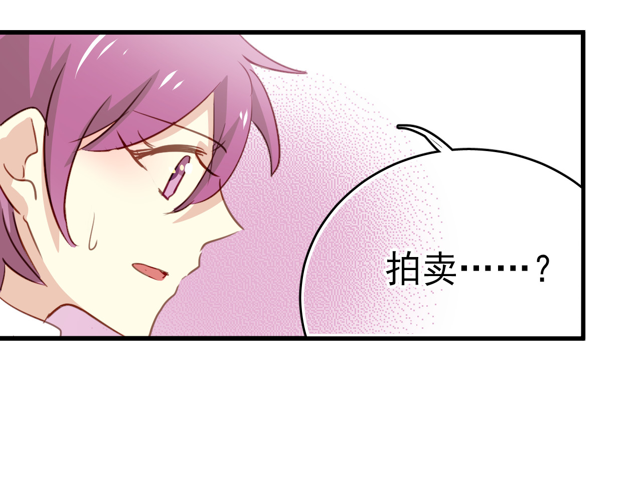 第45话 男扮女装的原因 第 12 页