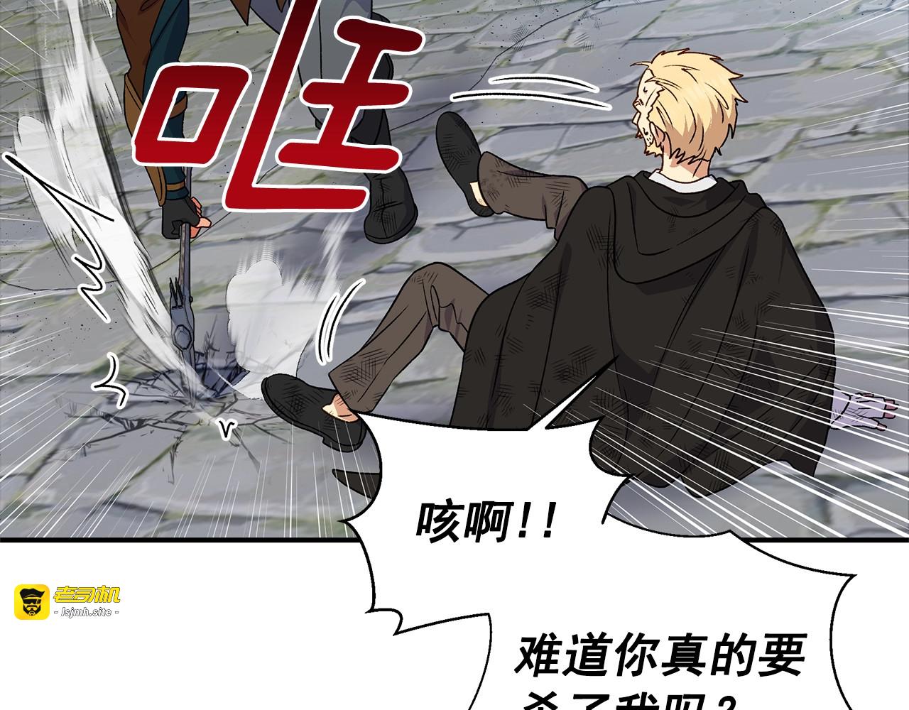 第124话 注定的告别 第 161 页