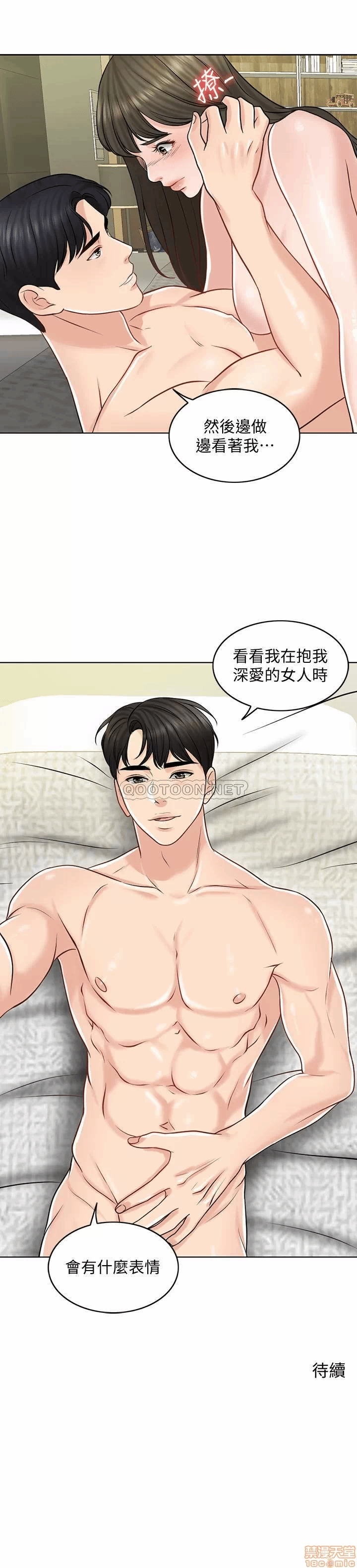 第21话 第 30 页