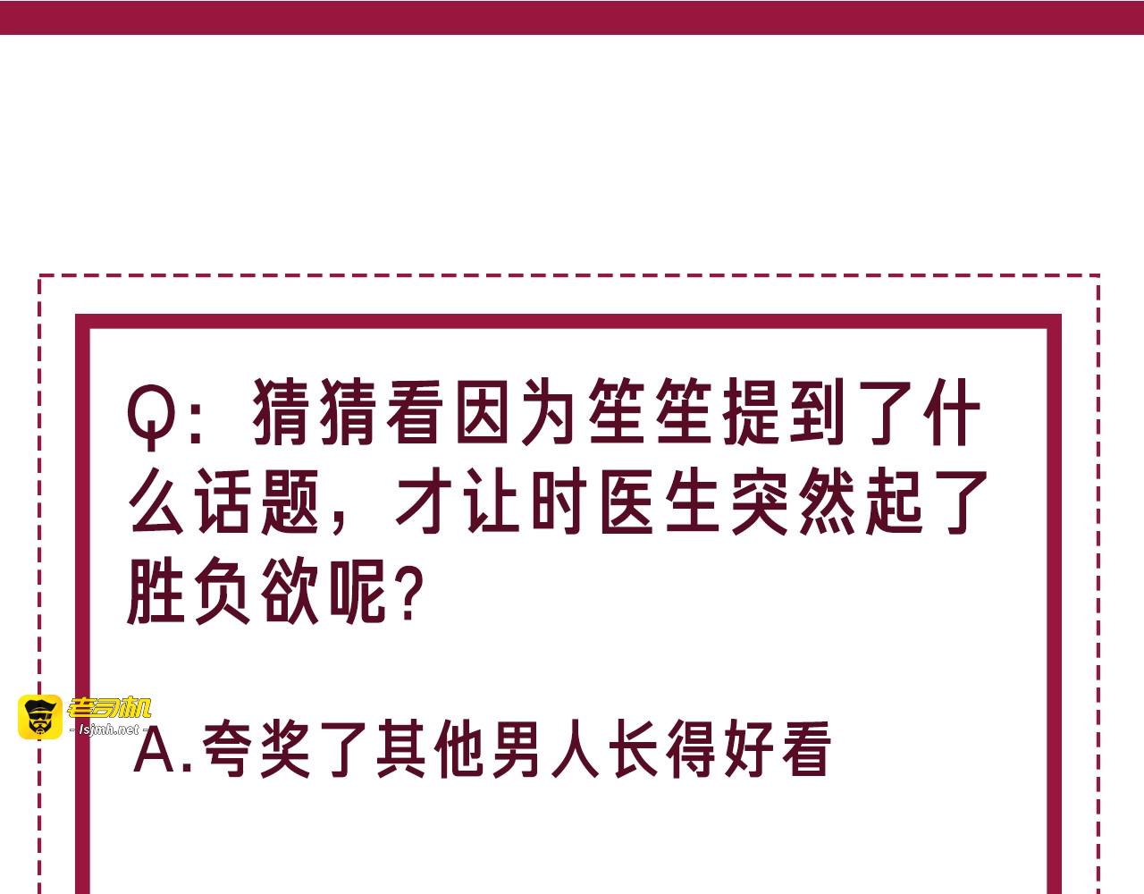 第53话 为你画一幅画 第 119 页
