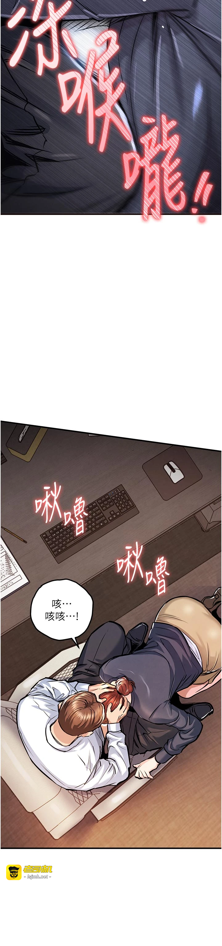 第10话 - 越粗暴就夹越紧的肉便器 第 7 页