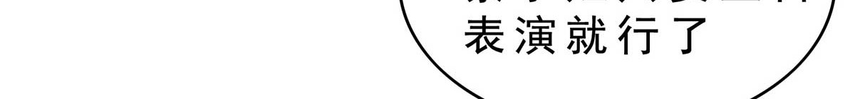 第160话 真相定律虽迟但到 第 14 页