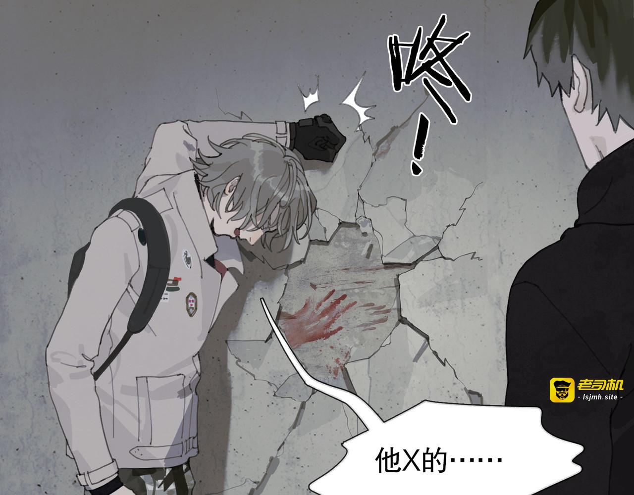 第46话 花生粉 第 9 页