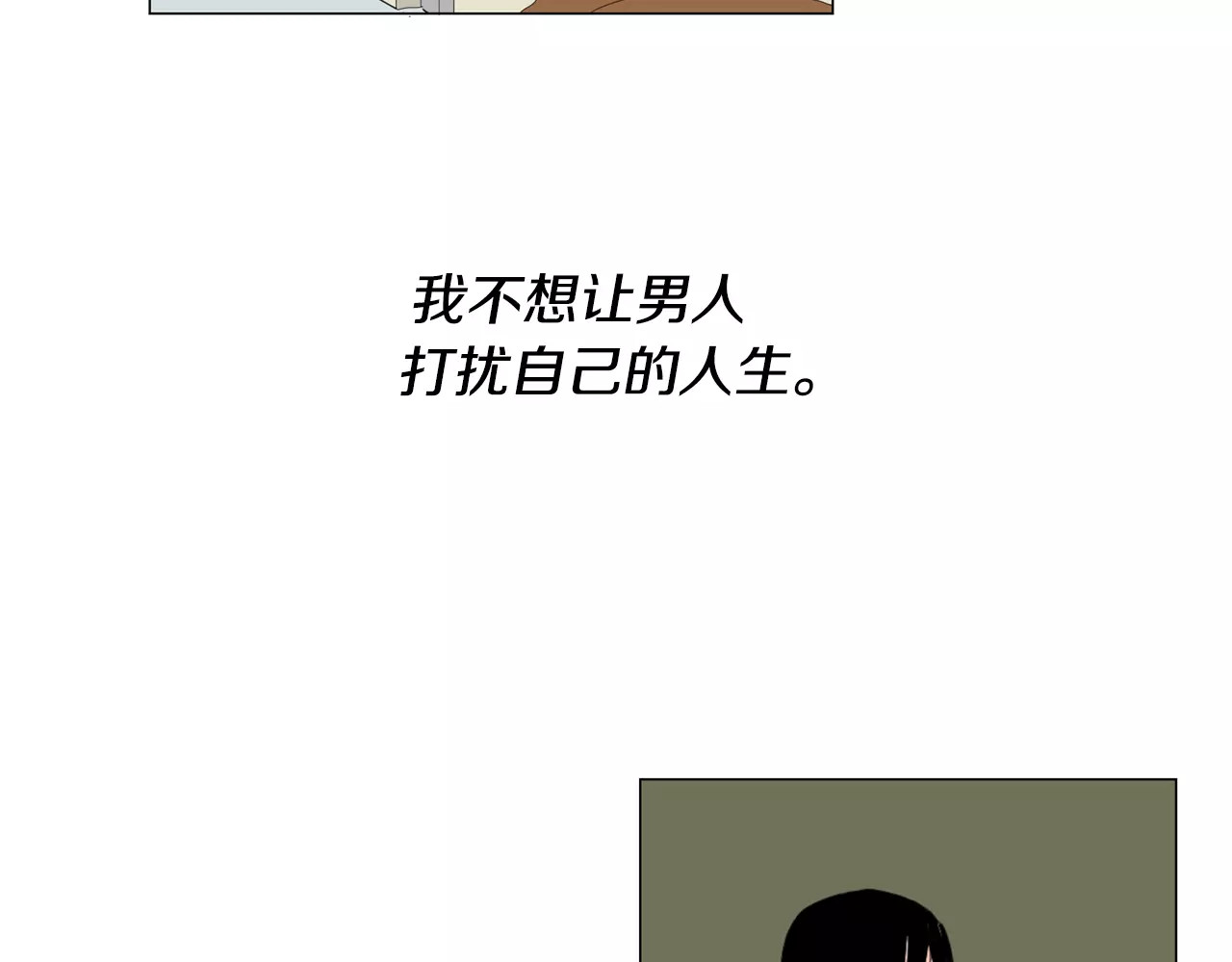 第4话 纹身的秘密 第 44 页