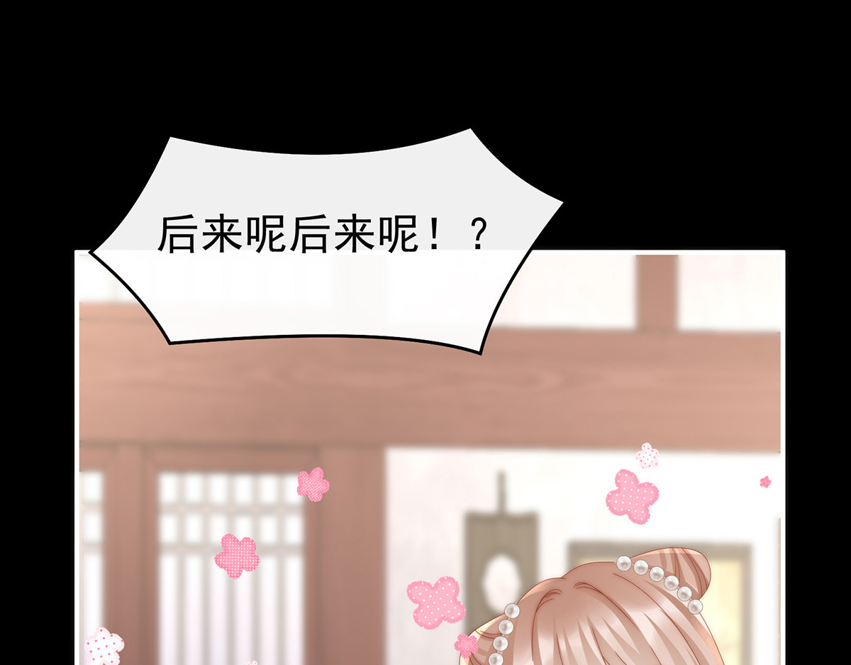 57 须臾先生 第 84 页