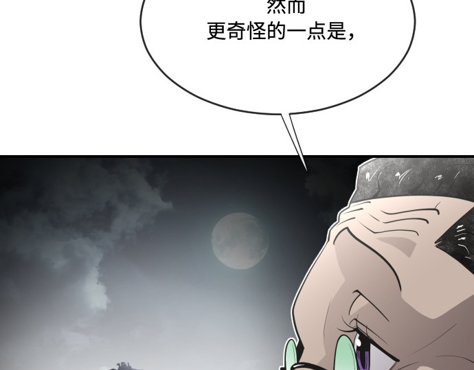 第41话 第 116 页