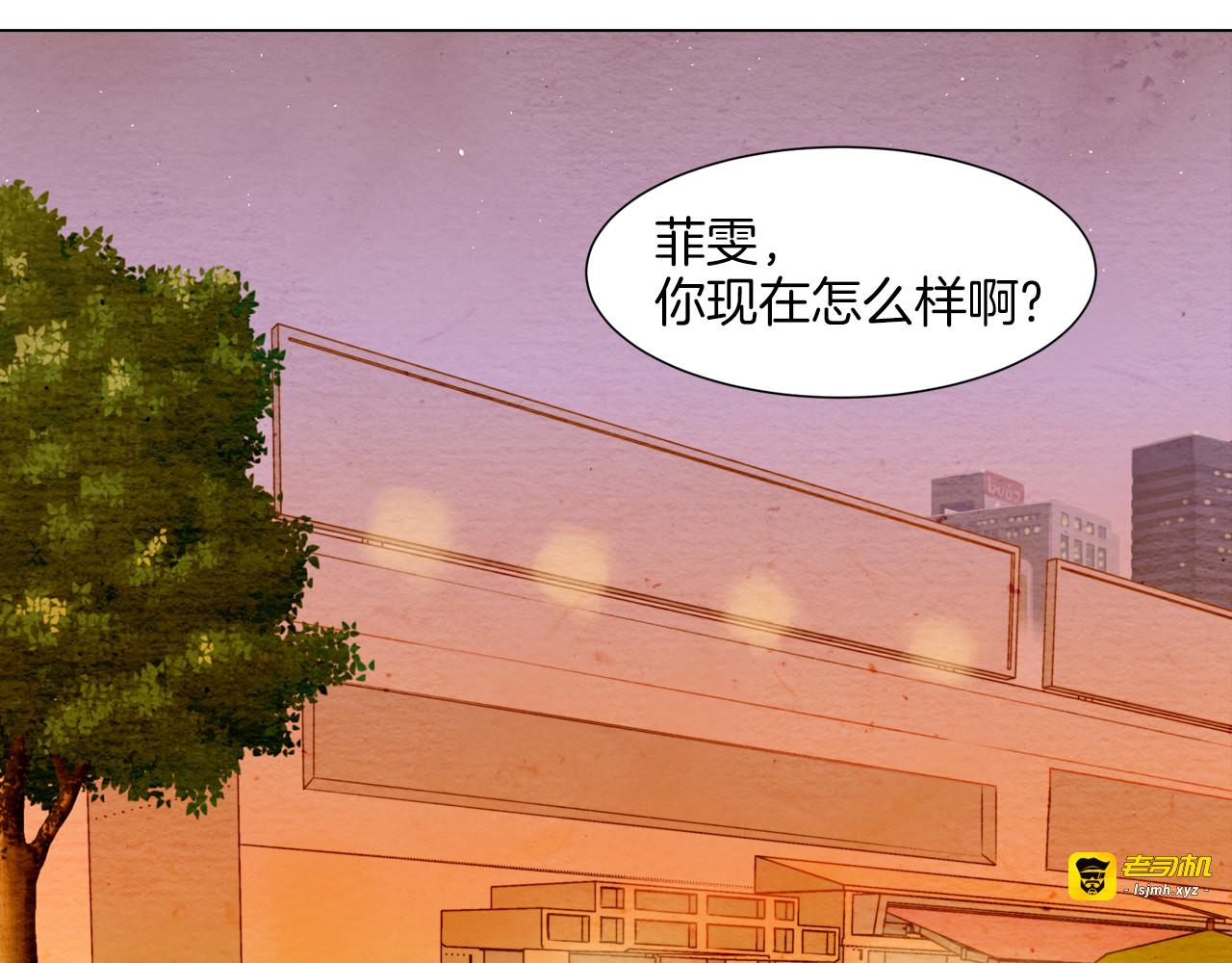 第5话 抄袭遭到报应！ 第 3 页