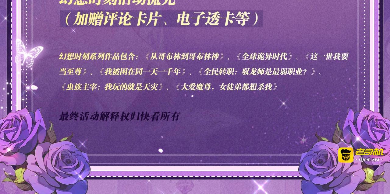 祈愿公开：6月6日 祈愿解锁你和女神的亲密互动 第 25 页
