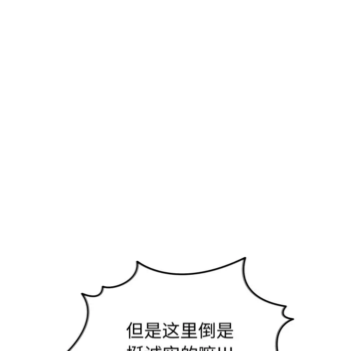 第2话 第 199 页