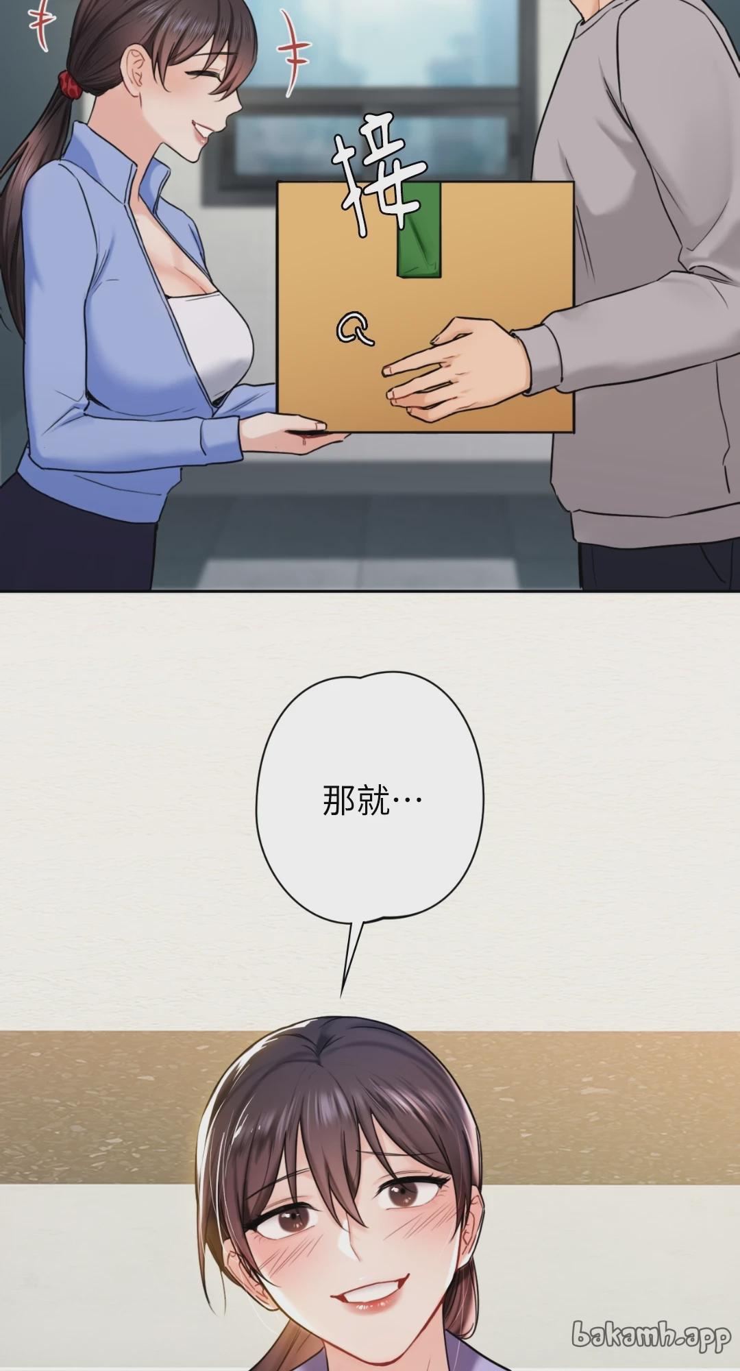 第3话 第 73 页