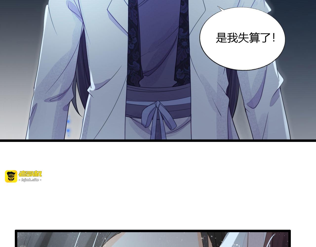 第79话 你退，我便是你的盾！ 第 125 页