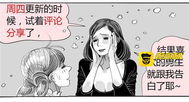 第15话 想吃肉包 第 53 页