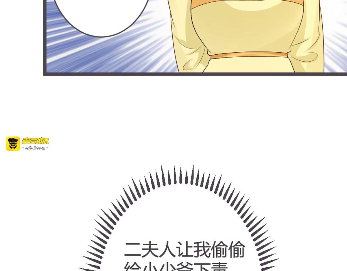 第29话 第 5 页