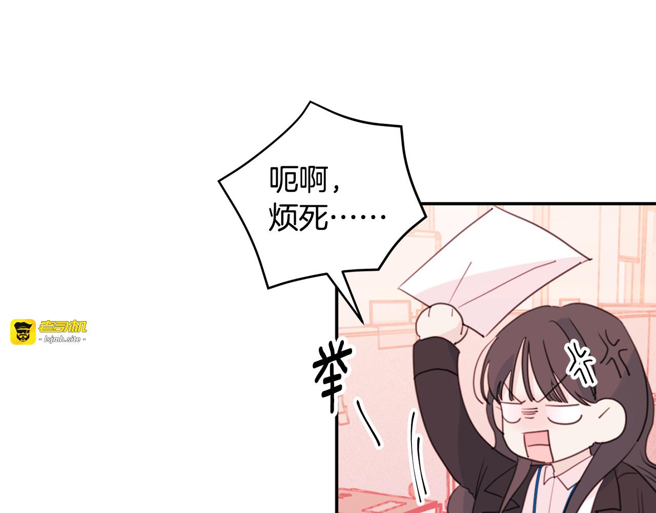 第48话 忘记过错 第 57 页