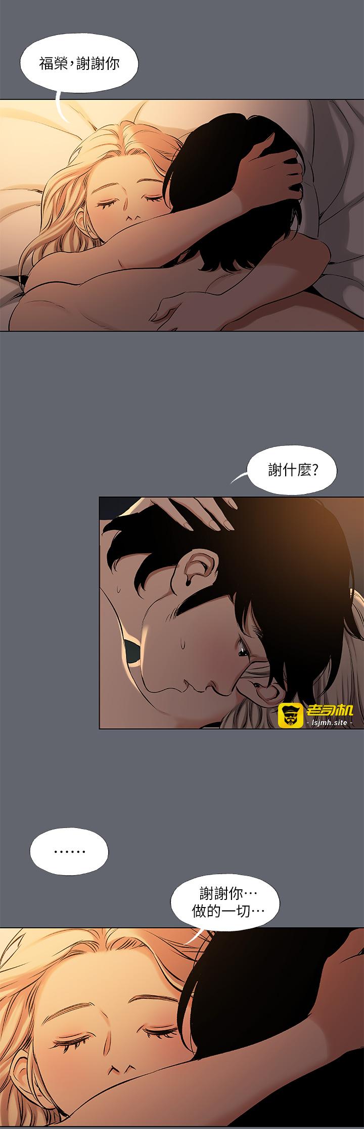 第88话 - 年少轻狂 第 15 页