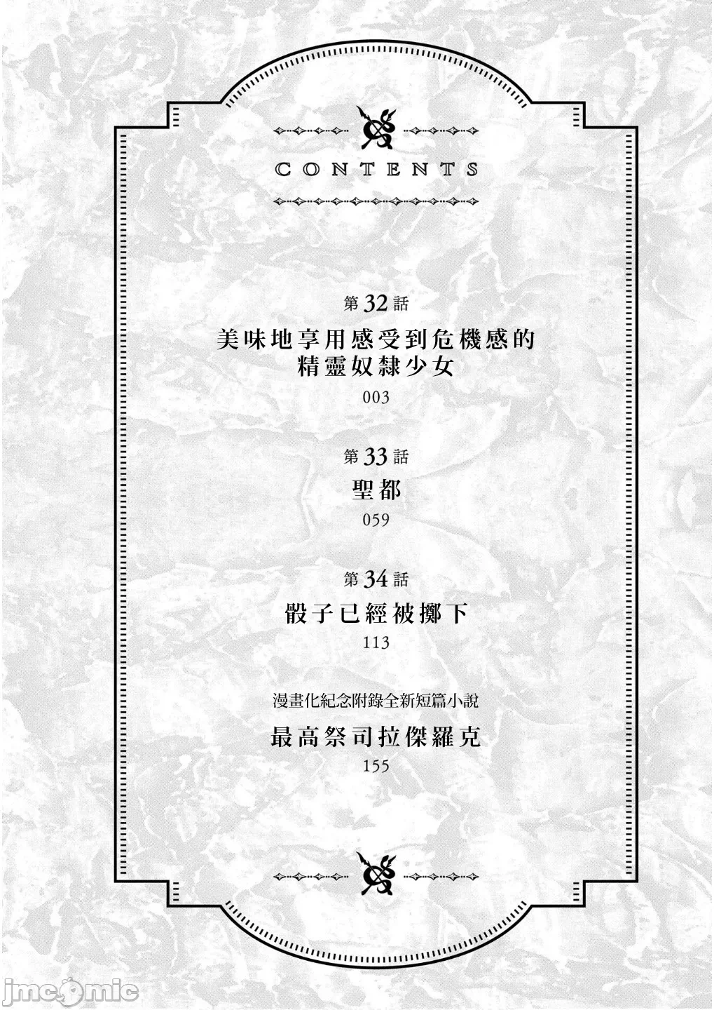 第51话 第 3 页