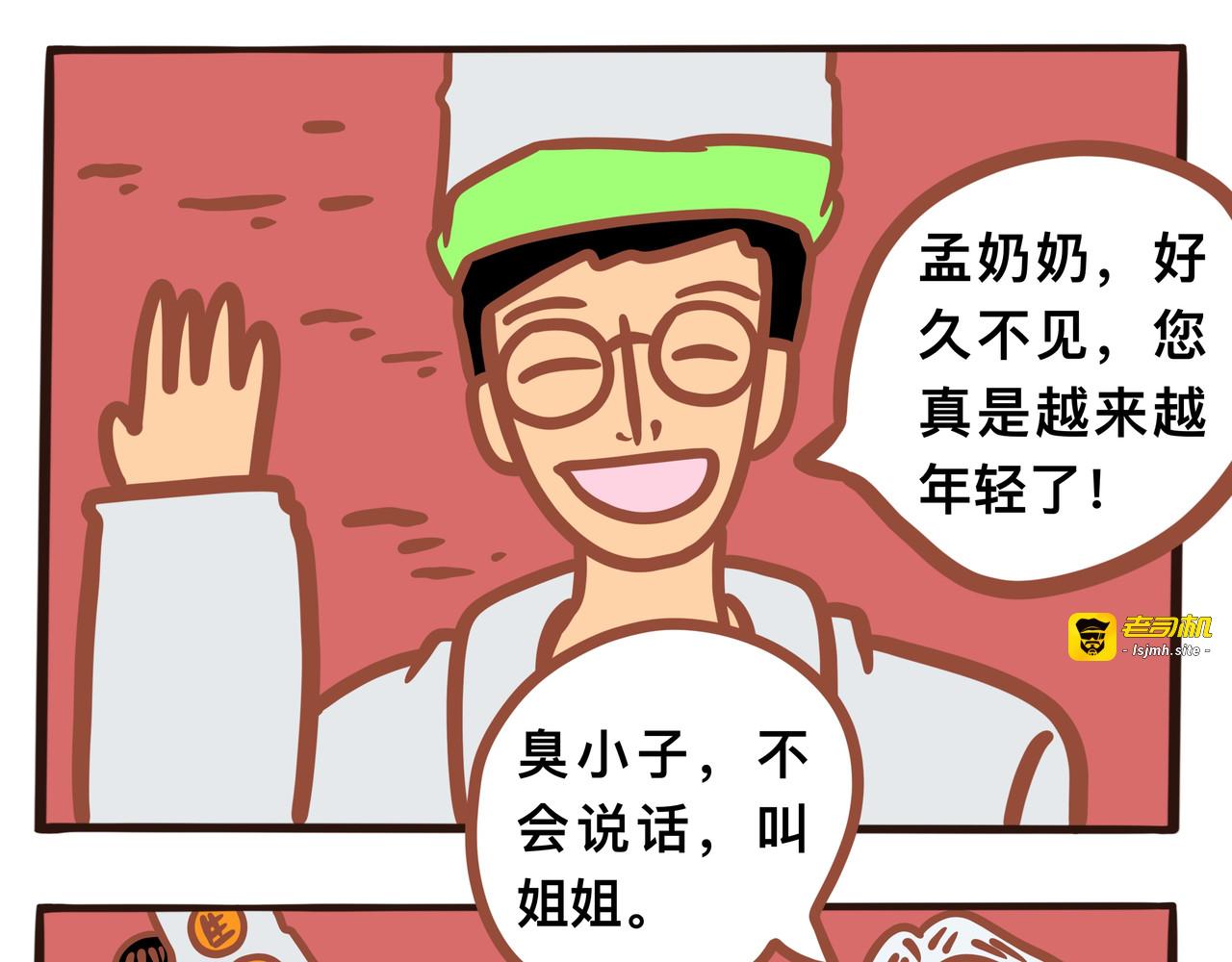 第三章节  孟婆汤 第 13 页