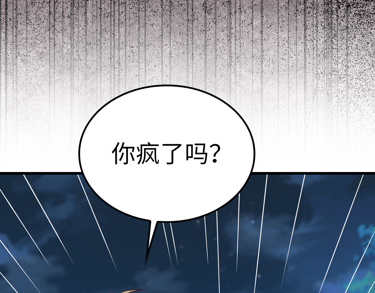 第163话 管理者们的外形 第 162 页