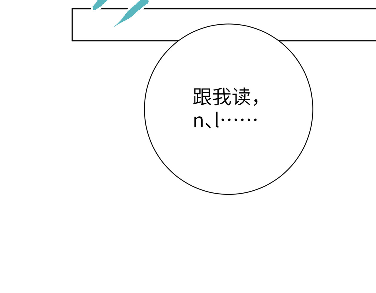 第13话：名字是最初的契约 第 122 页